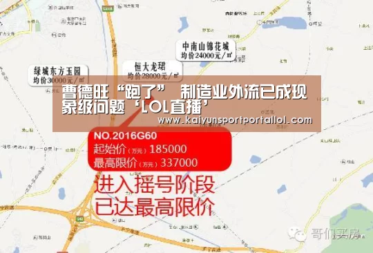 LOL直播