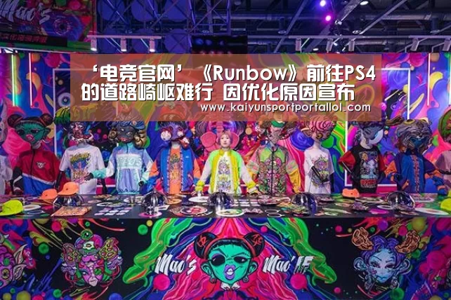 开云电竞