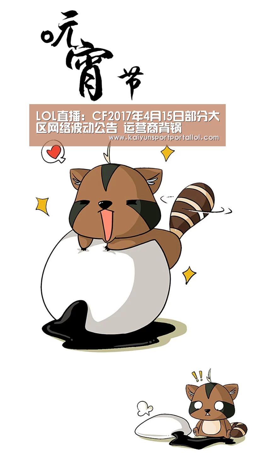 LOL直播